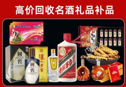 伊犁州霍尔果斯市回收80年茅台公司在哪？